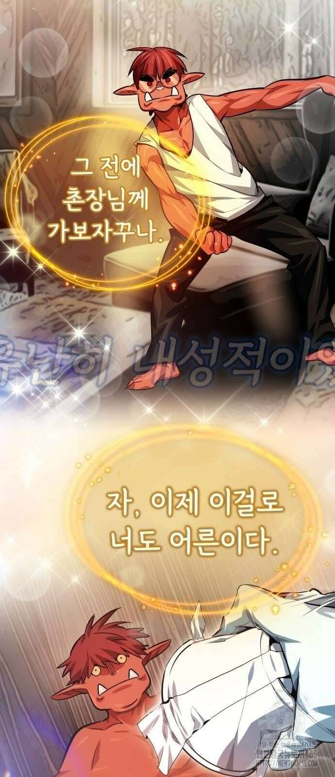 세상에 나쁜 용사는 없다 7화 19