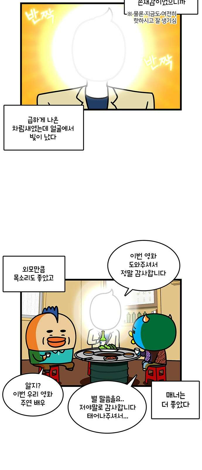 윌유메리미 시즌2 829화 웹툰작가_과제 3