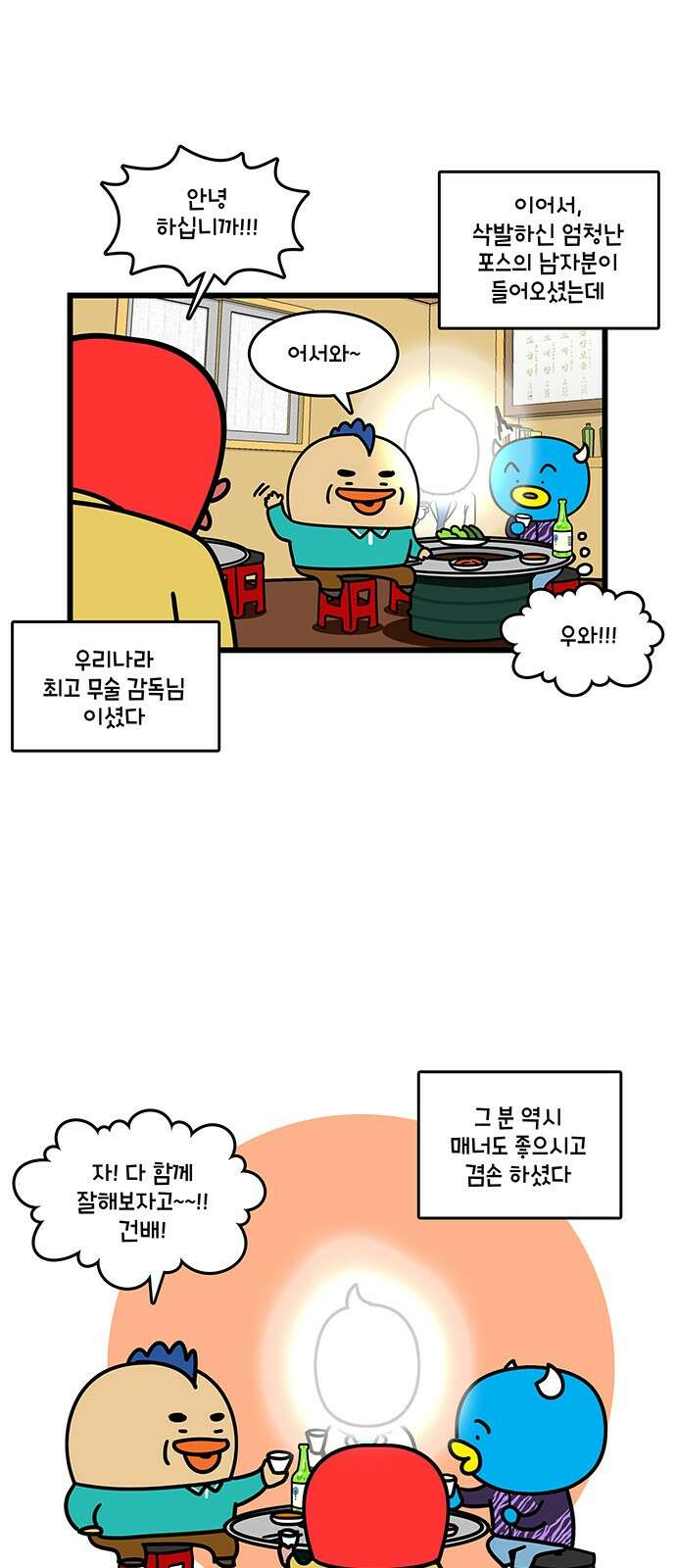 윌유메리미 시즌2 829화 웹툰작가_과제 4