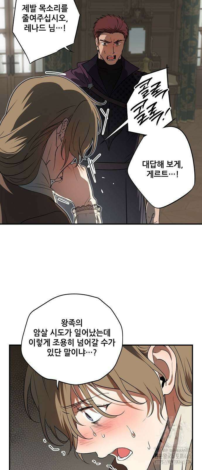 저무는 해, 시린 눈 2부 51화 3