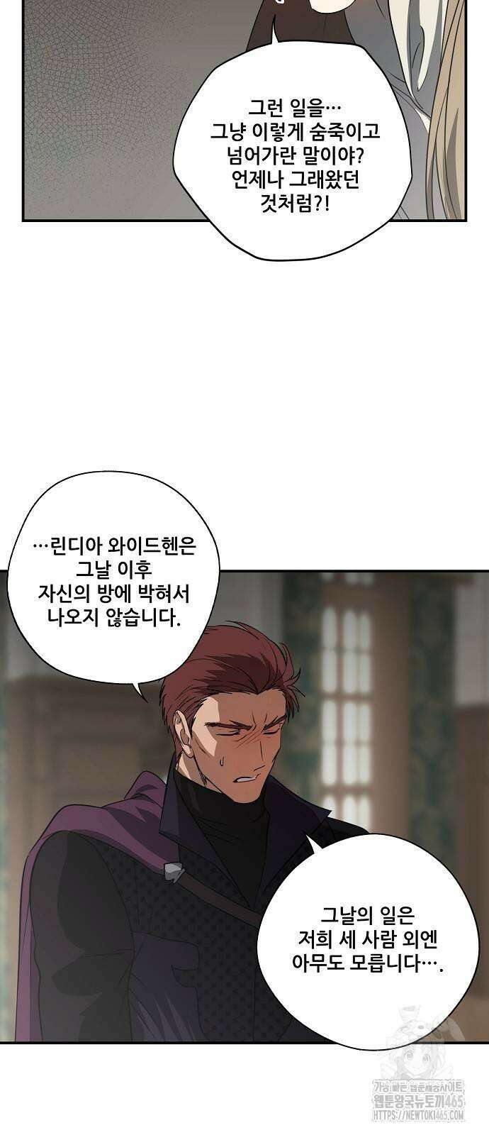 저무는 해, 시린 눈 2부 51화 4