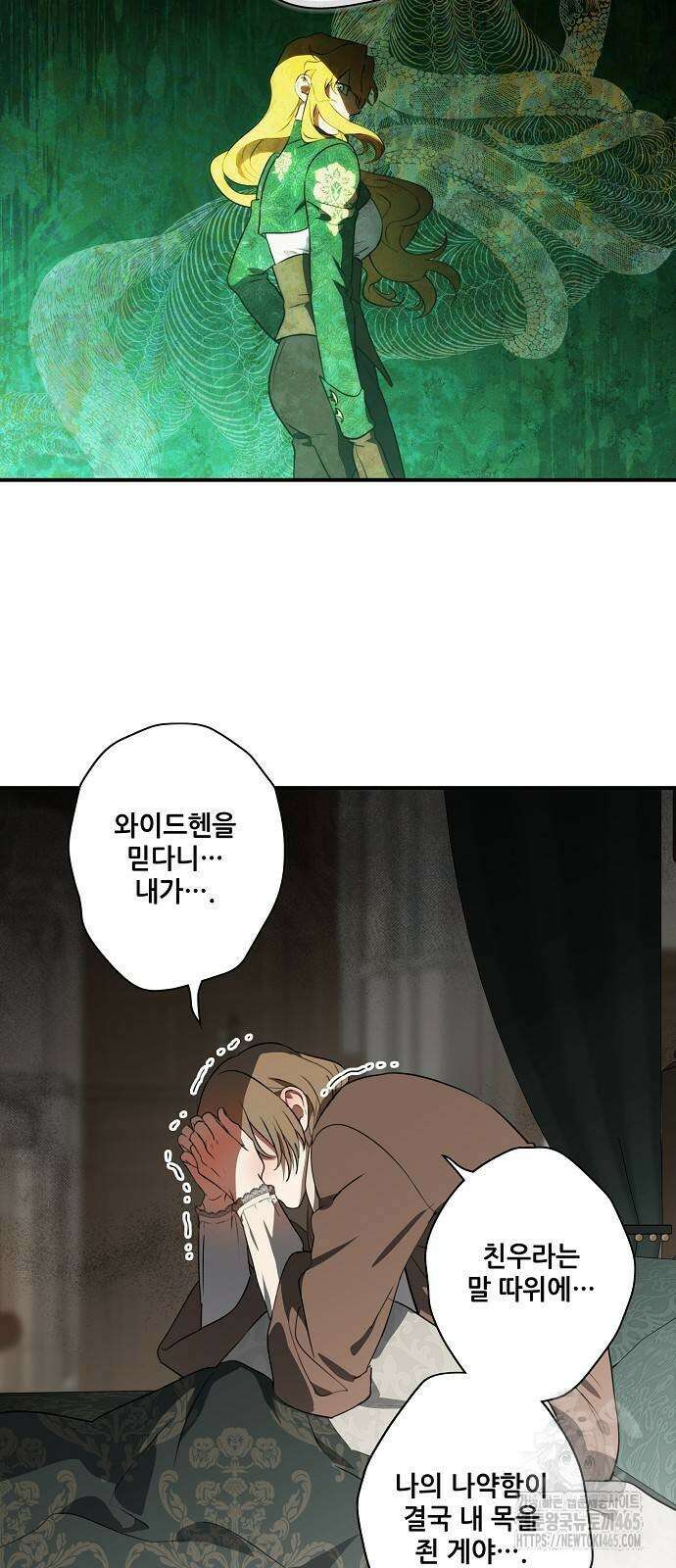 저무는 해, 시린 눈 2부 51화 6