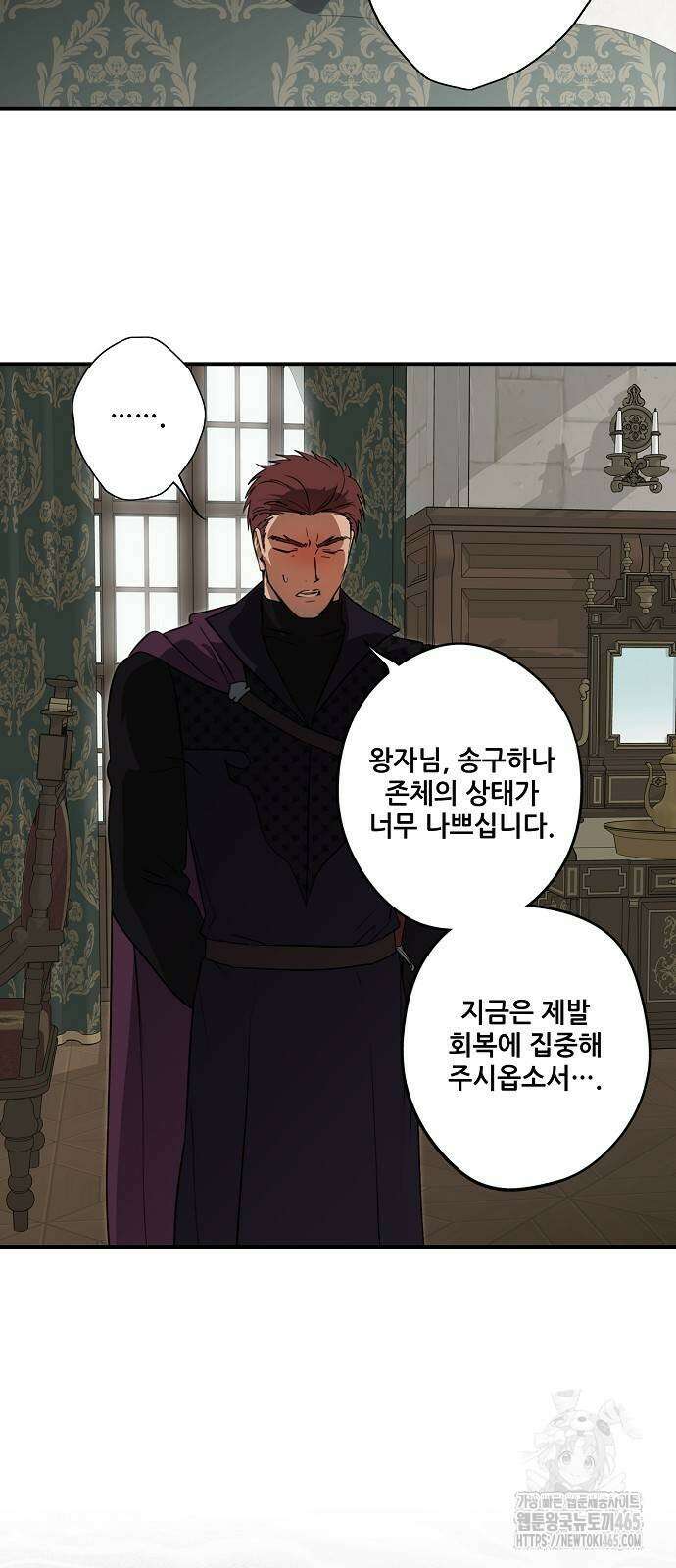 저무는 해, 시린 눈 2부 51화 7
