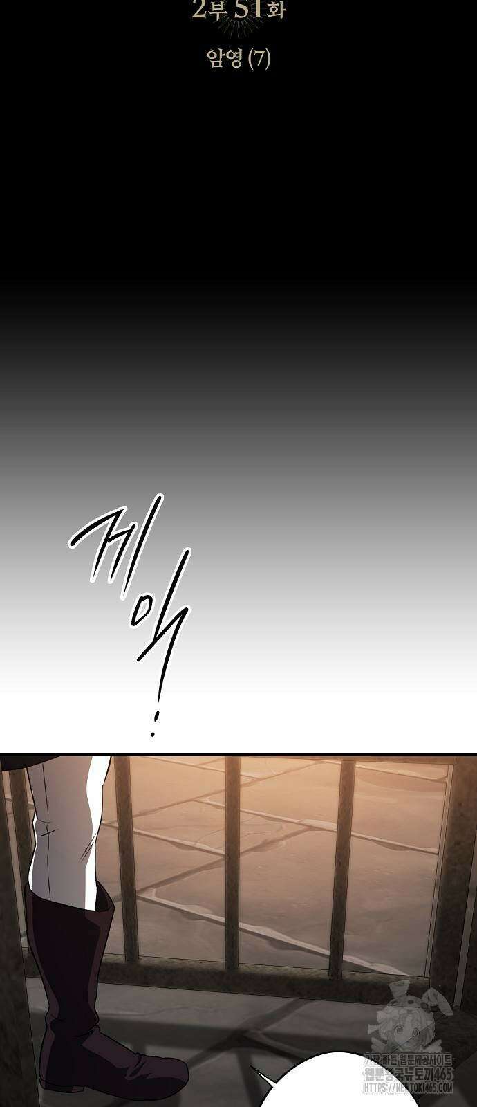 저무는 해, 시린 눈 2부 51화 9