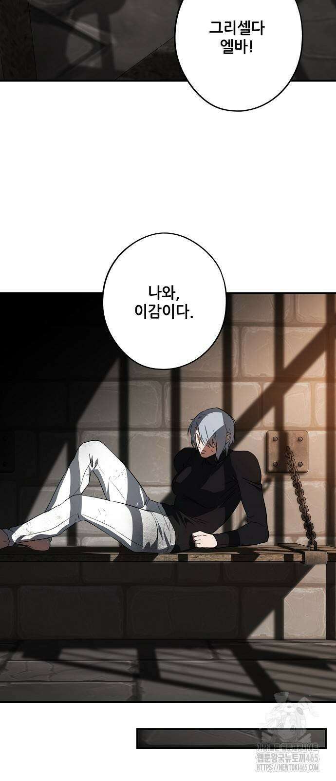 저무는 해, 시린 눈 2부 51화 10