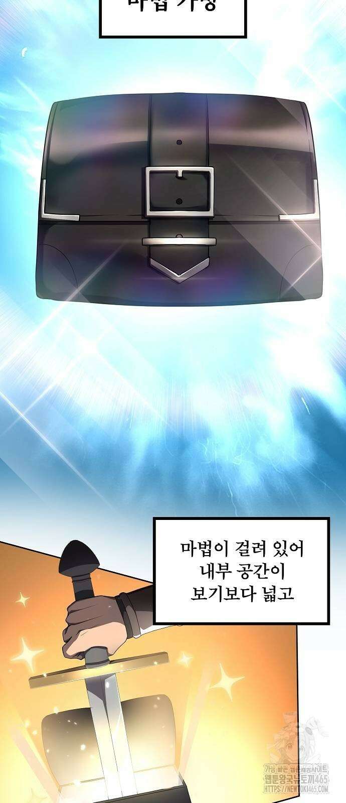 마물을 먹는 모험가 7화 5