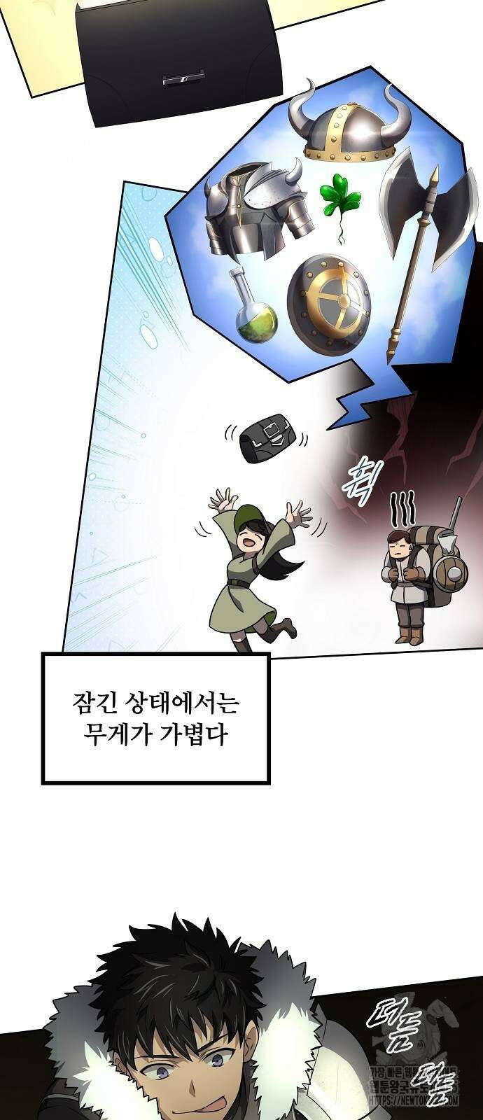 마물을 먹는 모험가 7화 6