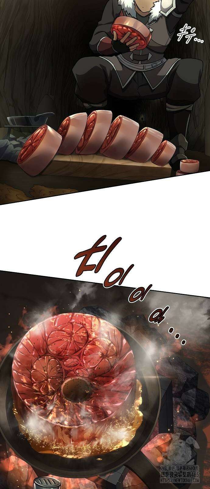 마물을 먹는 모험가 7화 9
