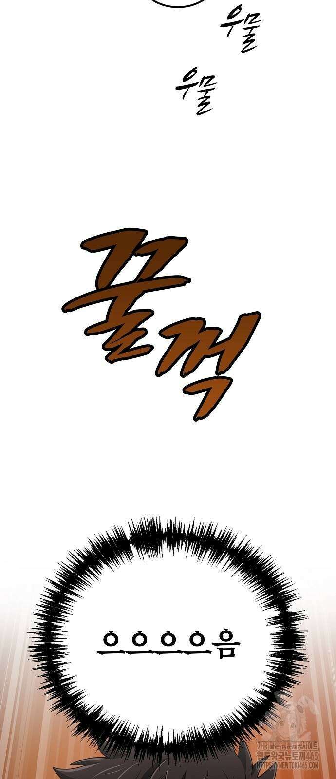 마물을 먹는 모험가 7화 13