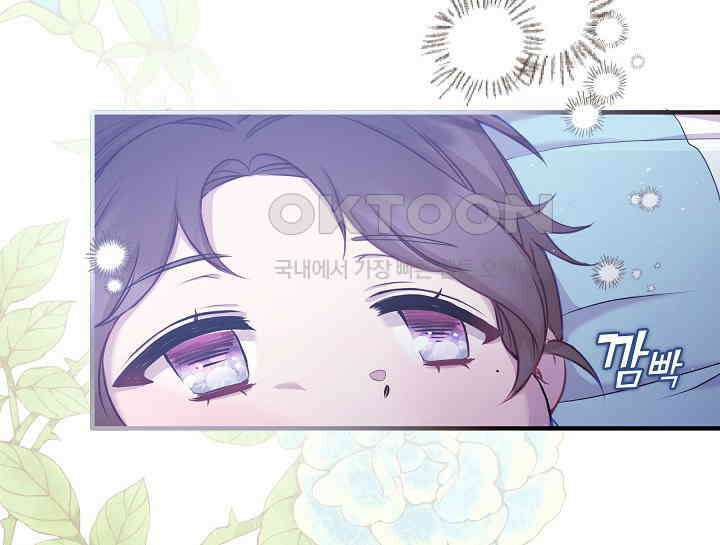 무림최강 남궁세가 막내딸입니다 3화 3