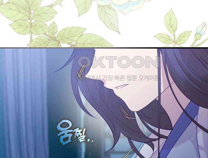 무림최강 남궁세가 막내딸입니다 3화 4