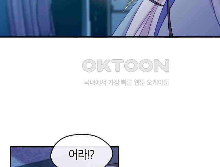 무림최강 남궁세가 막내딸입니다 3화 5