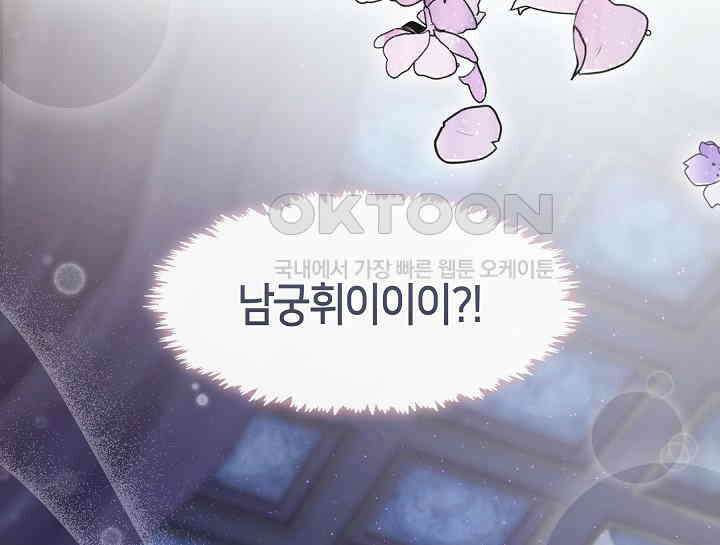 무림최강 남궁세가 막내딸입니다 3화 7