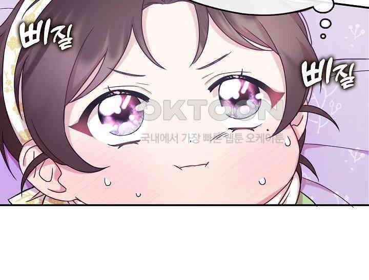무림최강 남궁세가 막내딸입니다 3화 14