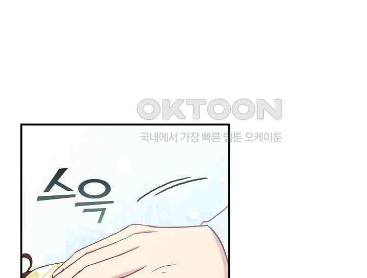 무림최강 남궁세가 막내딸입니다 3화 15