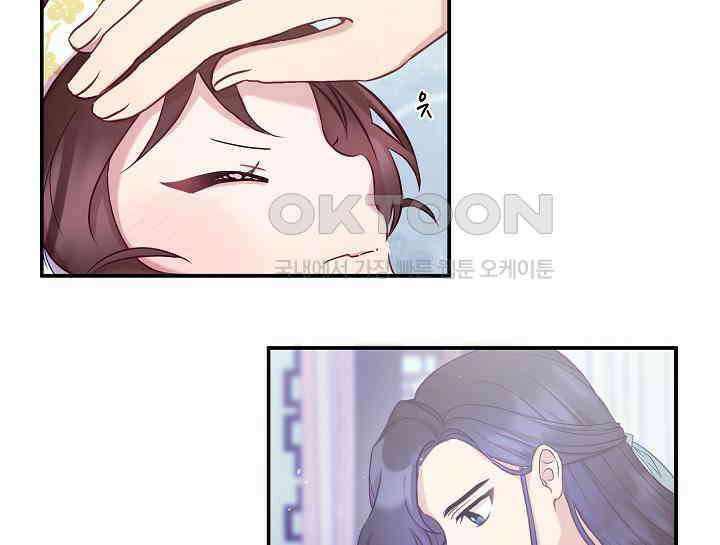 무림최강 남궁세가 막내딸입니다 3화 16