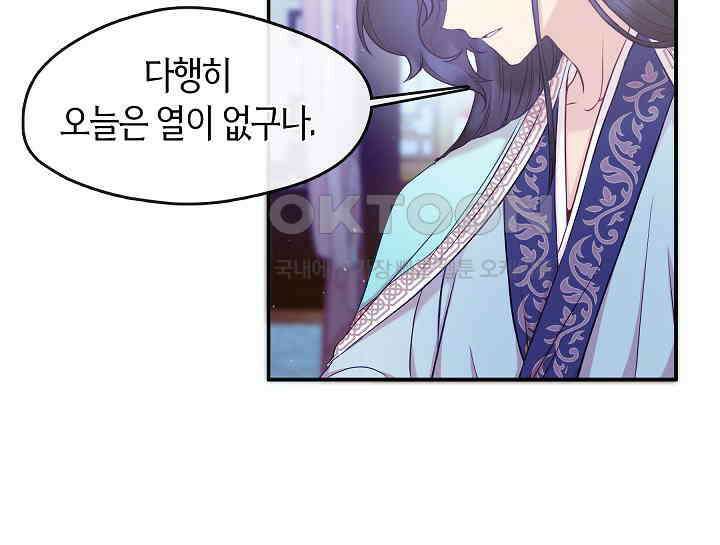 무림최강 남궁세가 막내딸입니다 3화 17