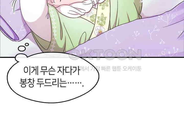 무림최강 남궁세가 막내딸입니다 3화 19