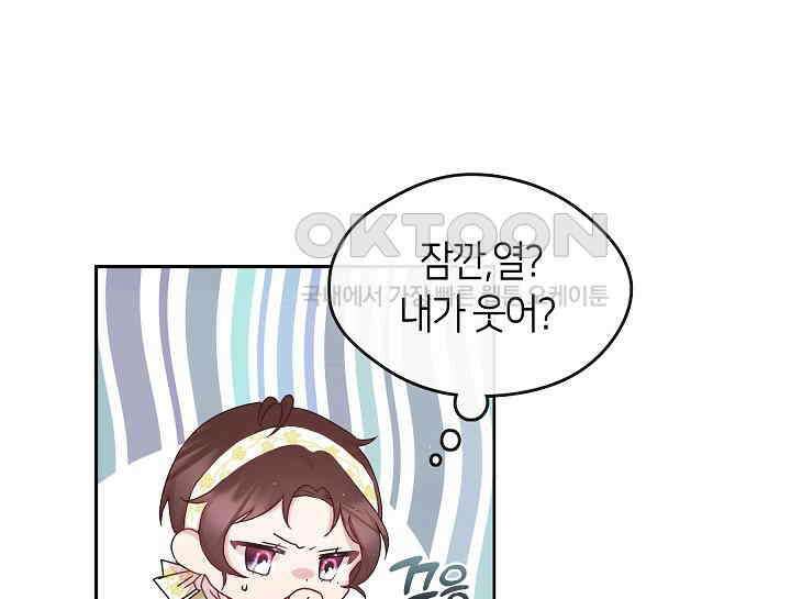 무림최강 남궁세가 막내딸입니다 3화 20