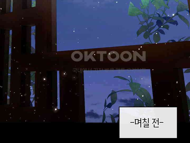 무림최강 남궁세가 막내딸입니다 3화 23