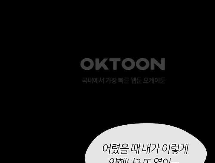 무림최강 남궁세가 막내딸입니다 3화 24