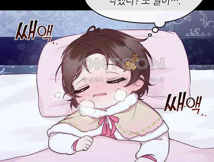 무림최강 남궁세가 막내딸입니다 3화 25