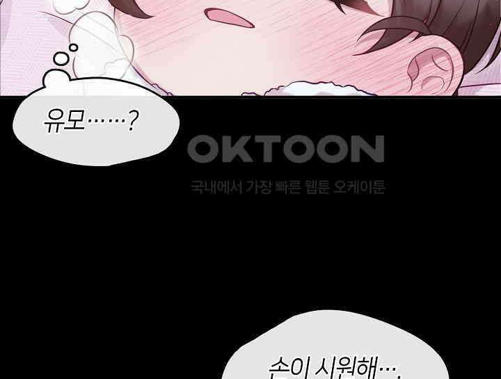 무림최강 남궁세가 막내딸입니다 3화 27