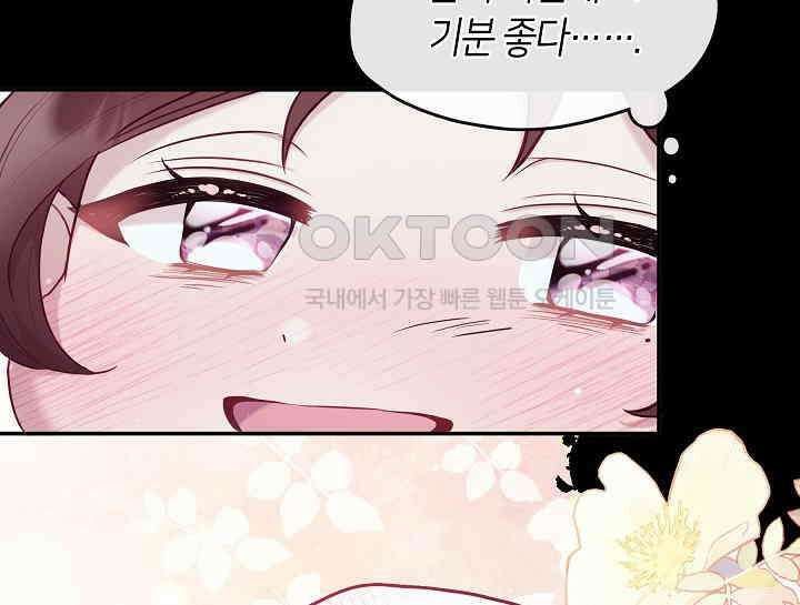 무림최강 남궁세가 막내딸입니다 3화 28