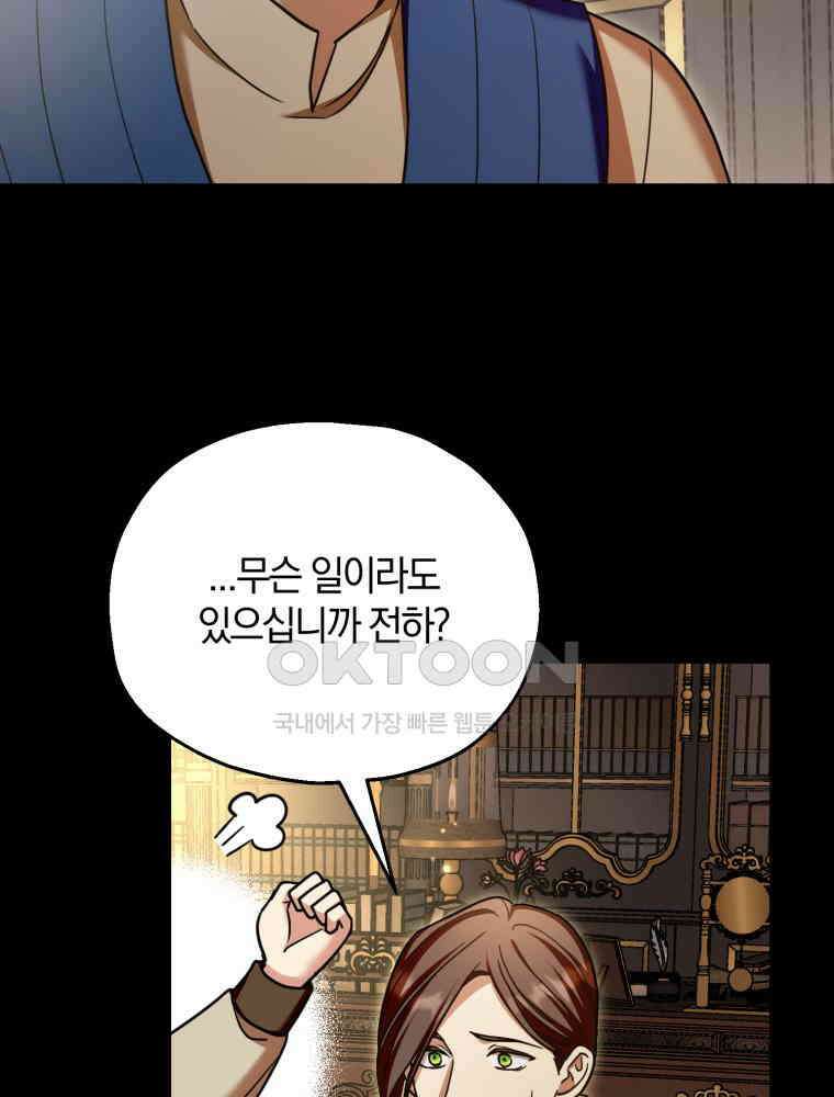 꼭두각시 대마법사 43화 5