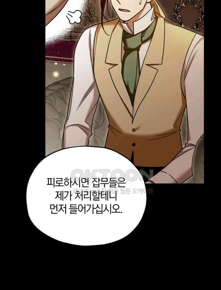 꼭두각시 대마법사 43화 6