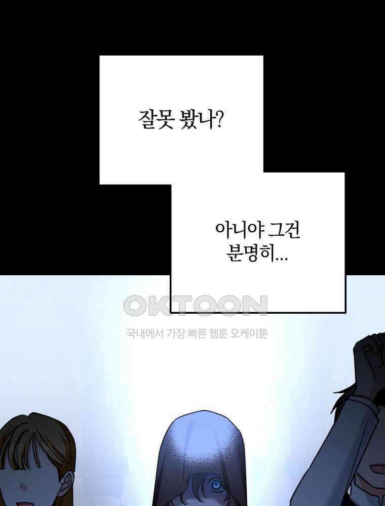 꼭두각시 대마법사 43화 8
