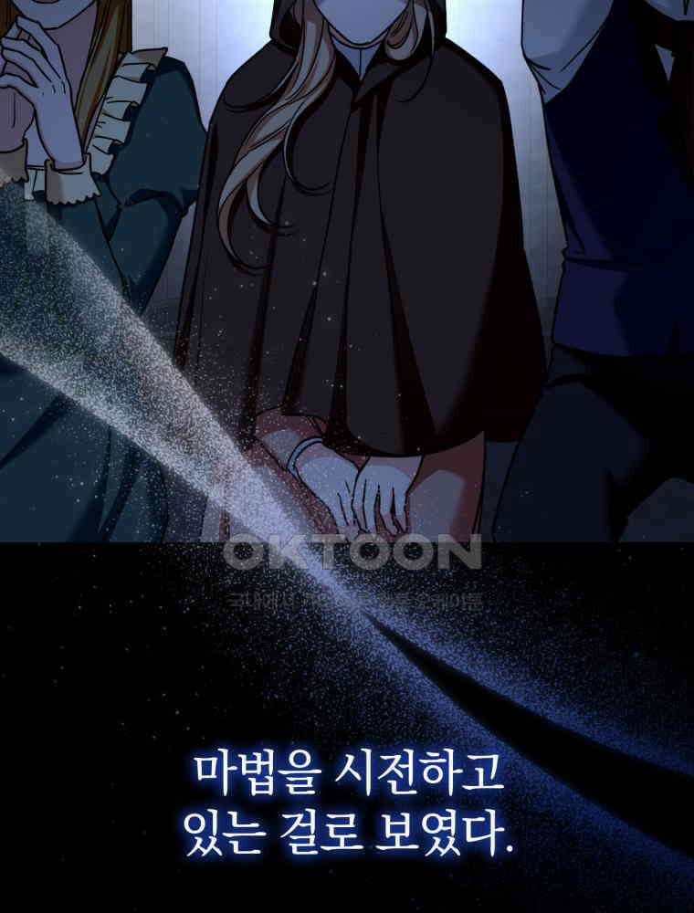 꼭두각시 대마법사 43화 9