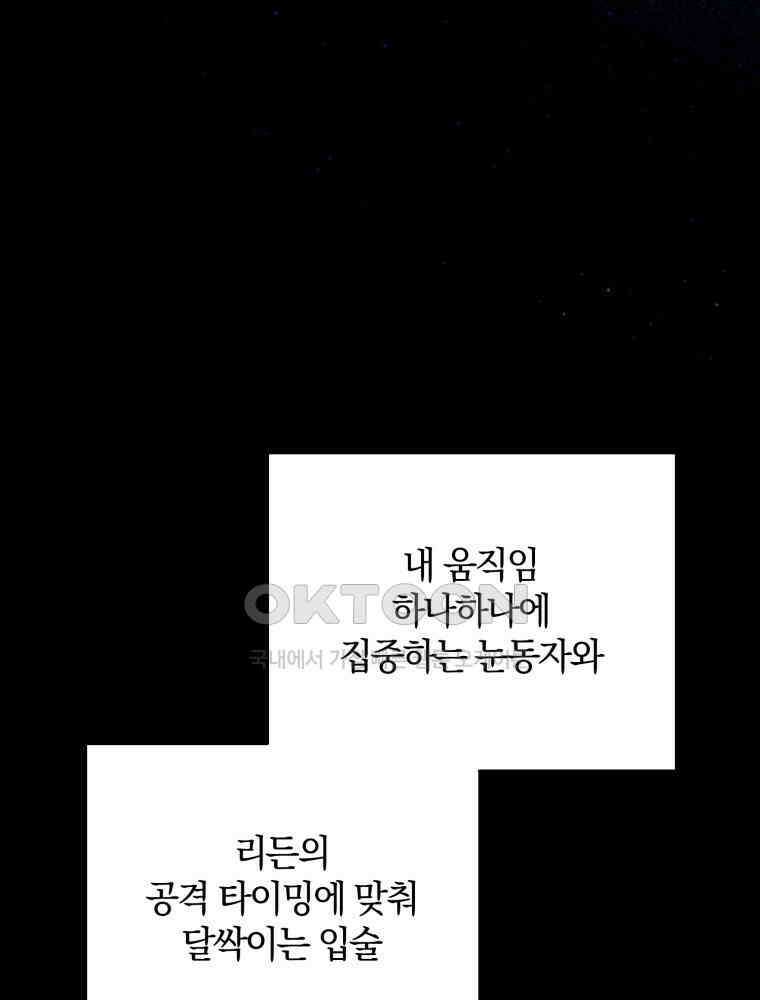 꼭두각시 대마법사 43화 10
