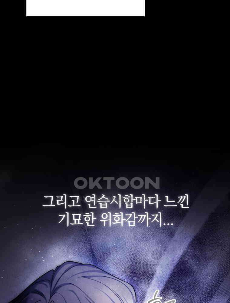 꼭두각시 대마법사 43화 11