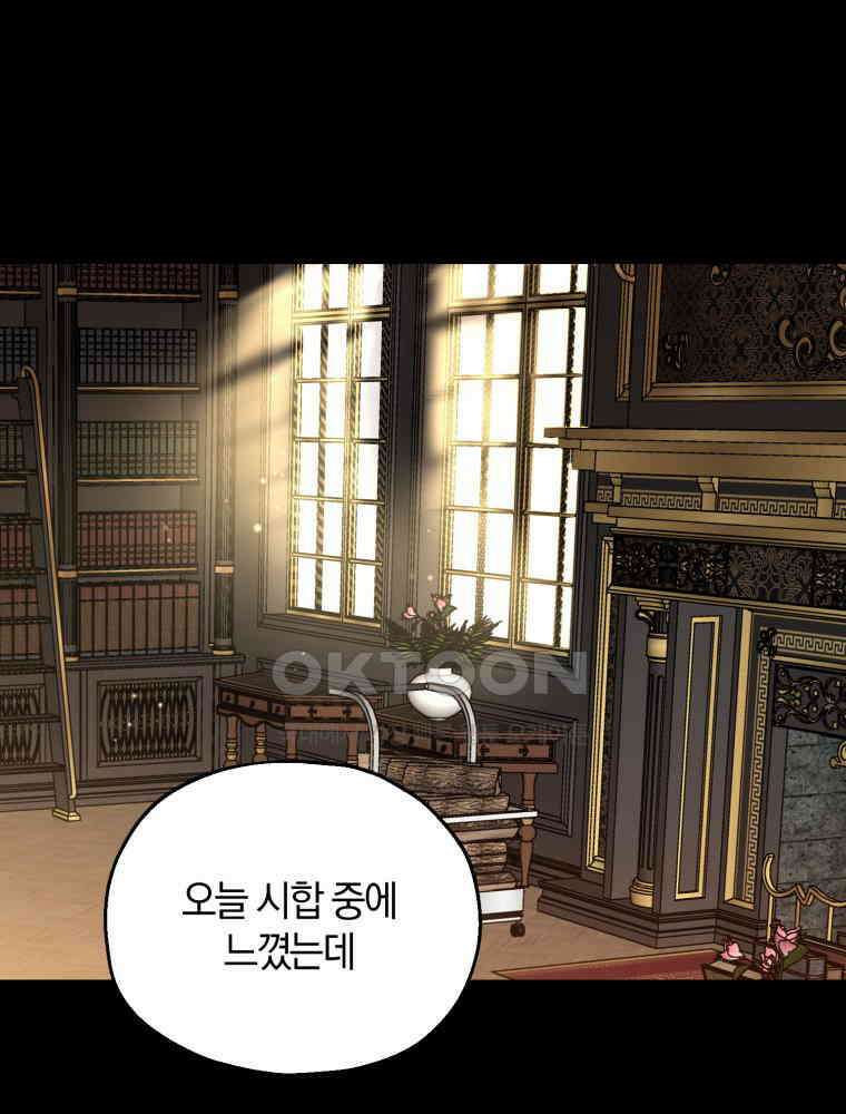 꼭두각시 대마법사 43화 17