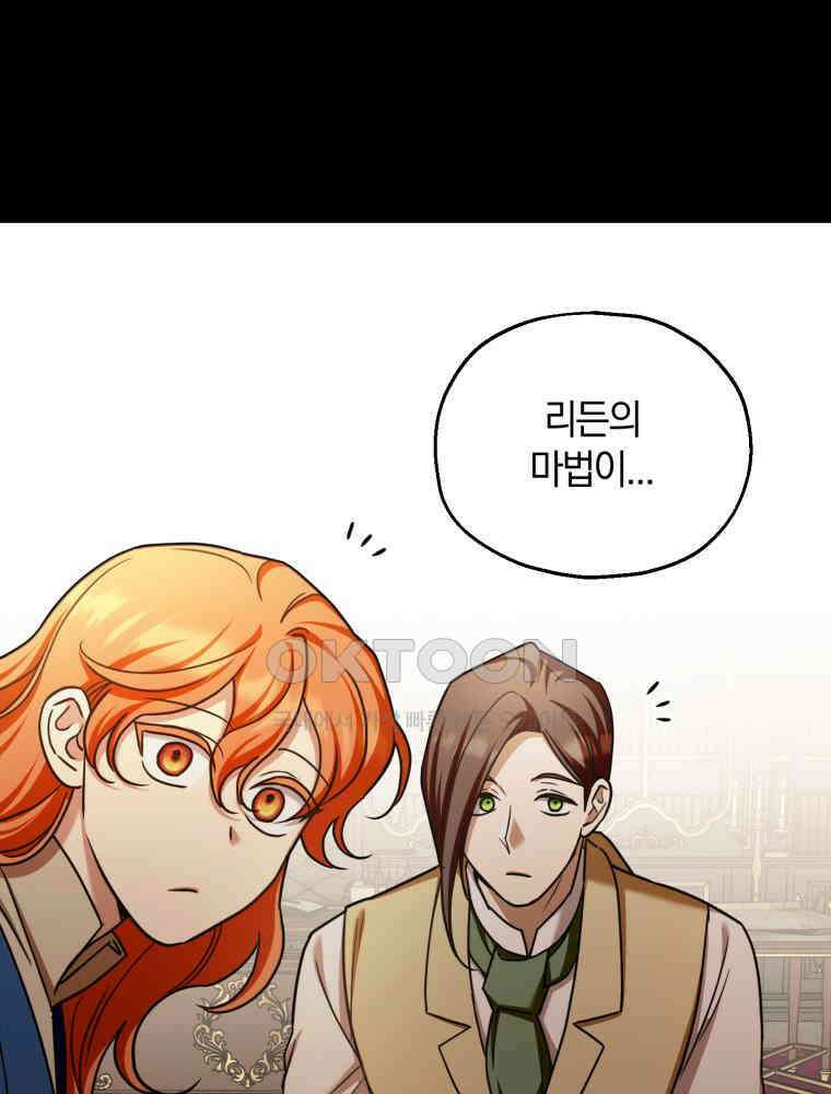 꼭두각시 대마법사 43화 18