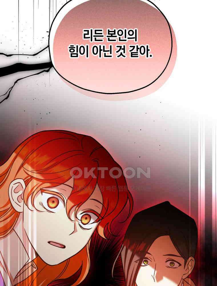 꼭두각시 대마법사 43화 20