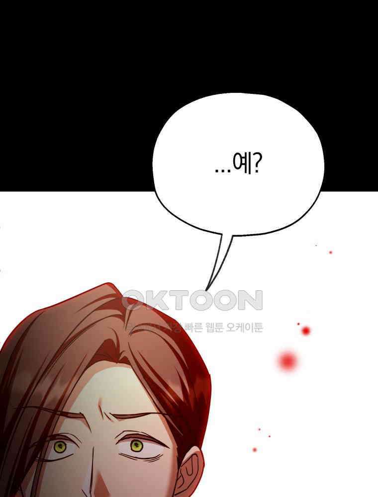꼭두각시 대마법사 43화 22