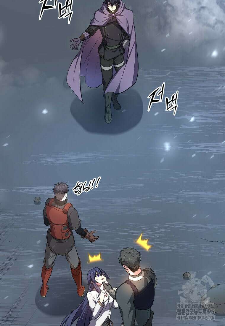 스킬빨로 레벨업 81화 4