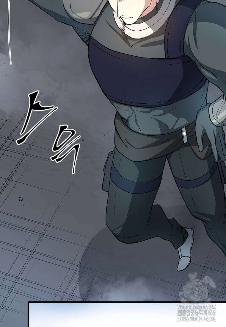 스킬빨로 레벨업 81화 9