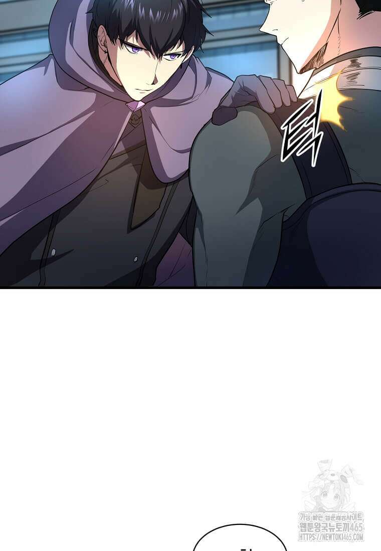 스킬빨로 레벨업 81화 14