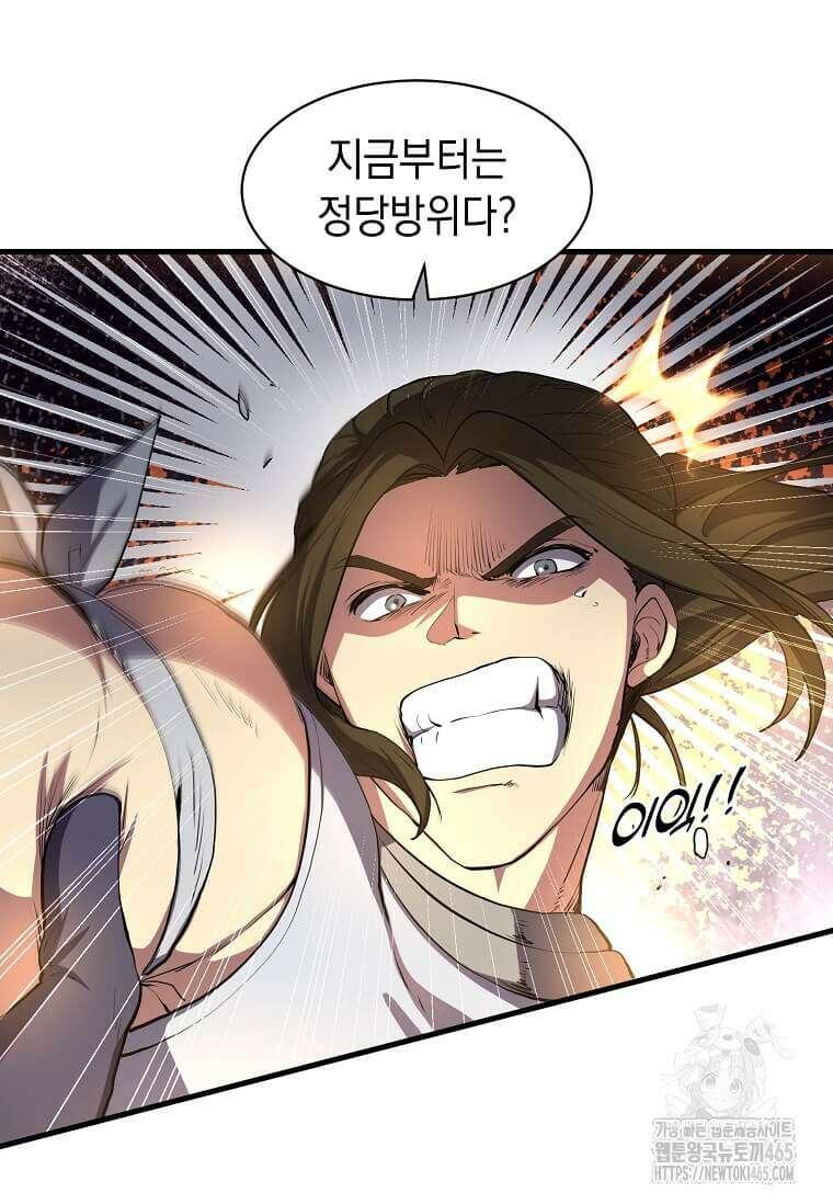 스킬빨로 레벨업 81화 27