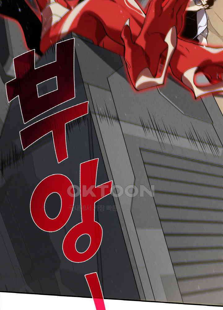 내 안에 최종보스가 들어왔다 77화 3