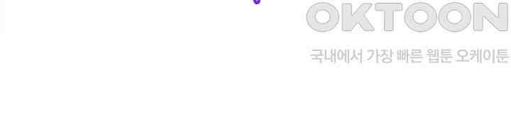 내 안에 최종보스가 들어왔다 77화 15