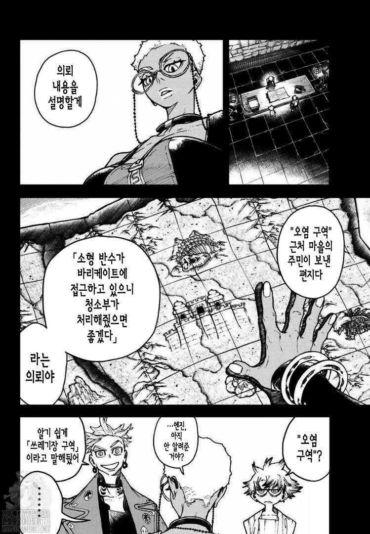 가치액터 8화 2