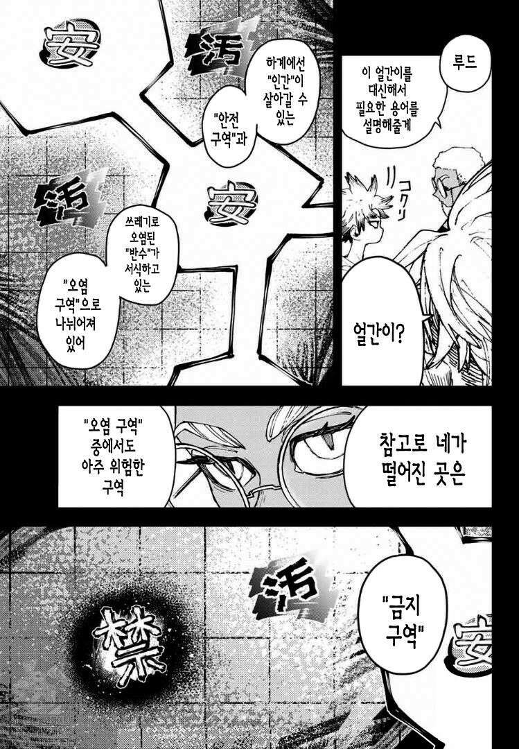 가치액터 8화 3