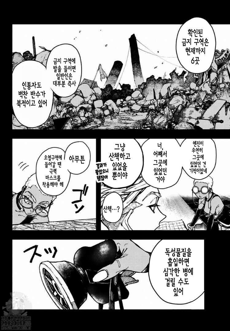 가치액터 8화 4