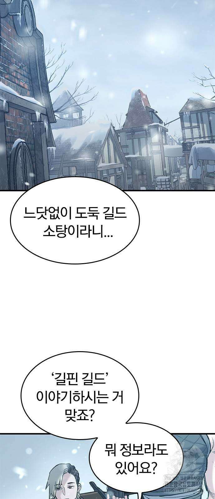 오늘만 사는 기사 31화 2