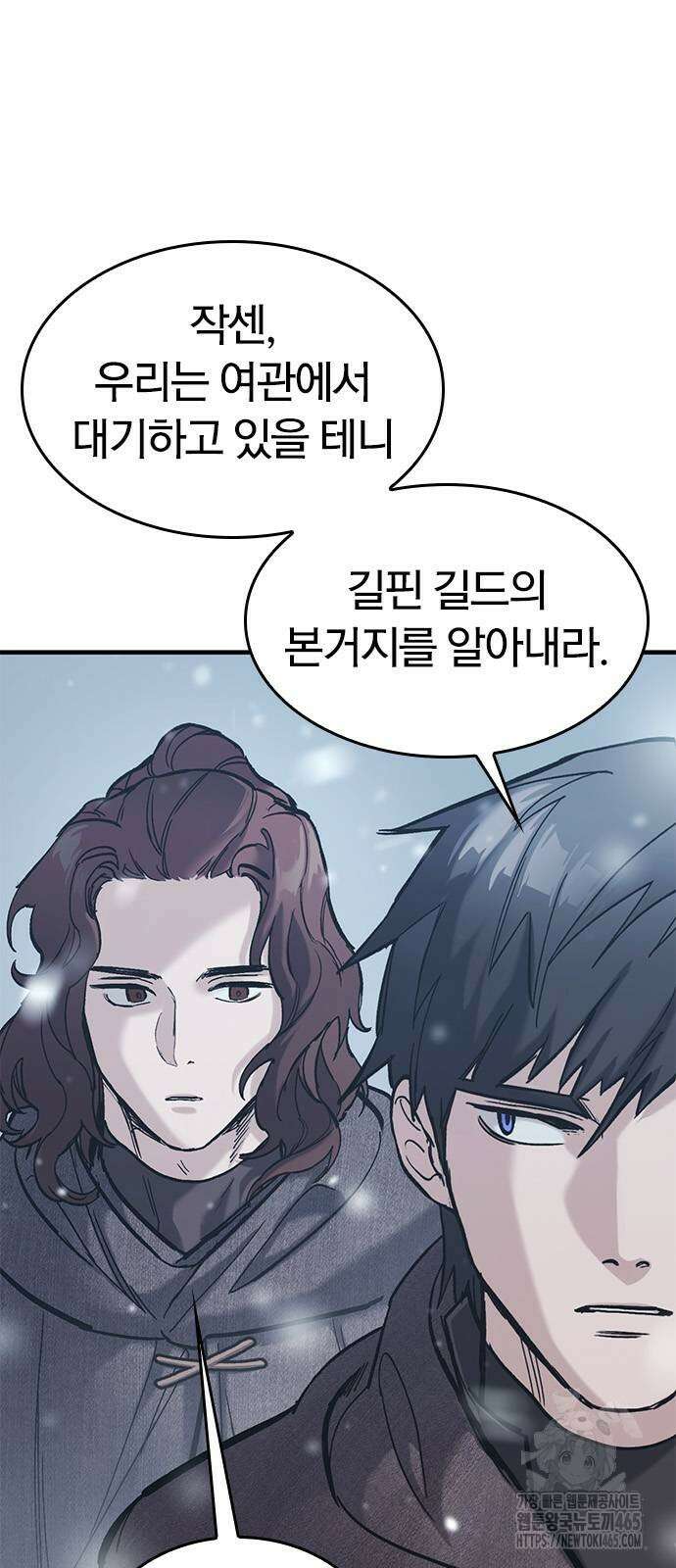 오늘만 사는 기사 31화 4