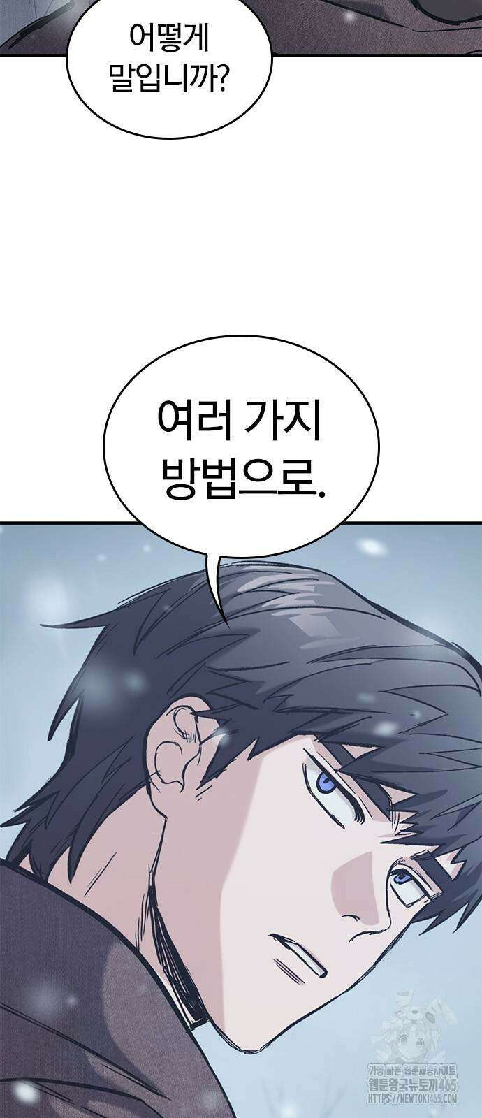 오늘만 사는 기사 31화 5